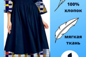 инфографика и описание платья  для маркетплейс