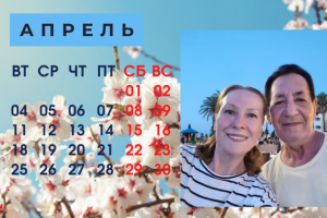 календарь с семейными фотографиями