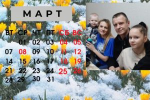 календарь с семейными фотографиями