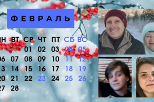 календарь с семейными фотографиями