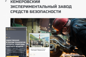 Корпоративный сайт для АО «КЭЗСБ»
