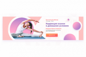 Баннер на сайт