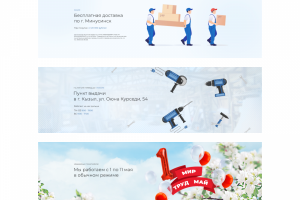 Баннеры на сайт