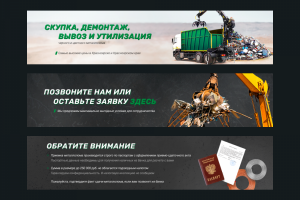 Баннеры на сайт