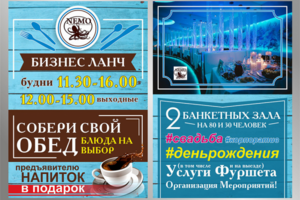 Флаер