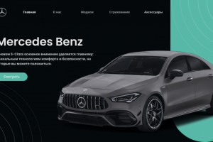 Работа для портфолио