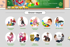 Разработка интернет-магазина "Арсенал игрушек"