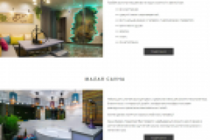 Сайт-визитка для сауны "Фараон"