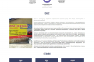 Сайт-визитка для автосервиса "АвтоАльфа"