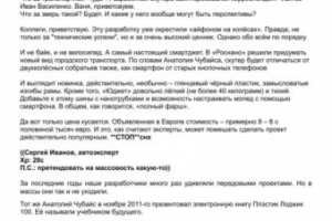 Сценарий программы Факты на т/к Россия 24