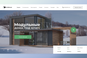 Дизайн сайта по строительству модульных домов