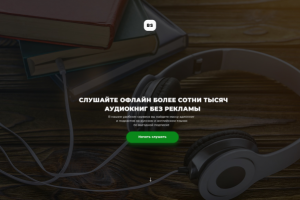 Промо-страница для приложения