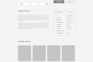 Работа 4066111