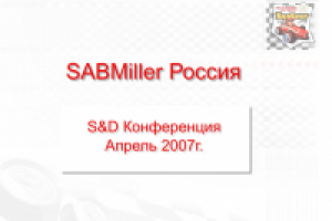 SAB miller 2007