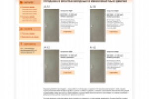 Магазин дверей