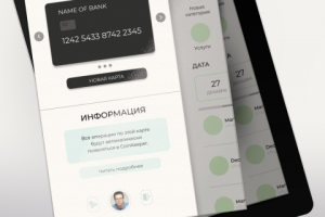 Интерфейс приложения онлайн банка