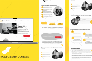 Дизайн сайта для курсов SMM