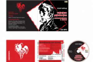 Аудио книга "Портрет Дориана Грея"