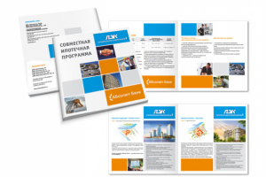 Буклет "ЛЭК-Банк Абсолют"