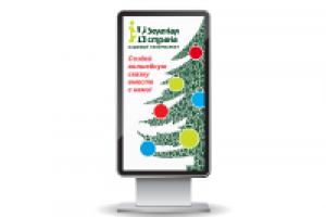 "Зеленая страна" садовый гипермаркет