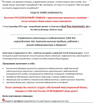 Текст для буклета