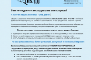 КП для юридической компании