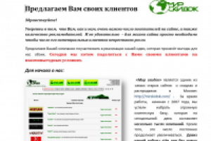 Коммерческое предложение