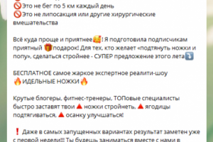 Рекламный пост в Инстаграм