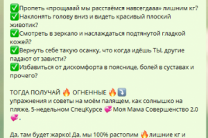 Рекламный пост - Запуск курса