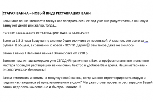 Текст объявления на Авито