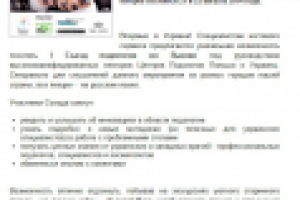 Анонс мероприятия