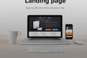 Другие примеры ЛЕНДИНГОВ