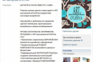 Шапка для группы ВК