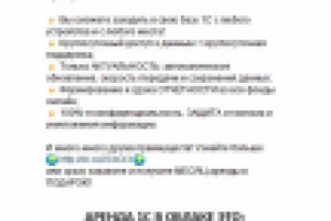 Рекламный пост для соцсети