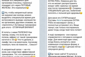 Рекламный пост для блогера (Ариэль)