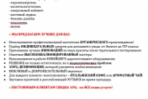 Текст для оракала