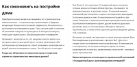 Серия рекламных статей для СМИ