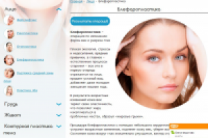 Пластическая хирургия