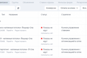 Ниша - Натяжные потолки