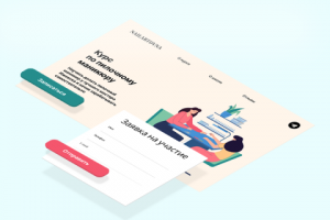 Главный экран сайта + форма обратной связи