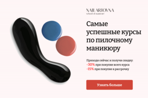 Работа для студии курсов по маникюру