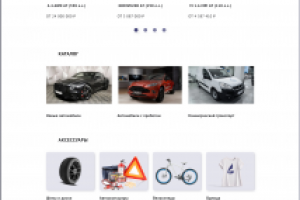 "Продажа автомобилей класса люкс"