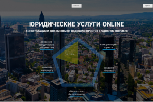 Юр.услуги