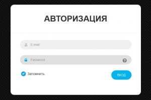 Элемент сайта Панель Авторизации
