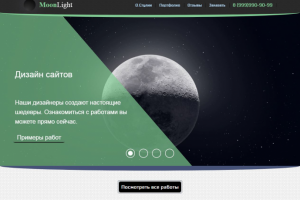 Шапка лендинга