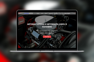 Автосервис