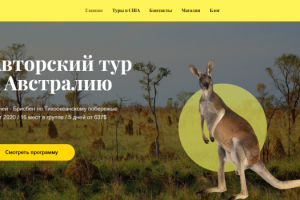 Туры в Австралию