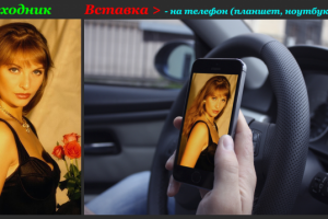 Вставка фото в экран телефона