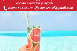 Баннер для рекламы Туристического агентства