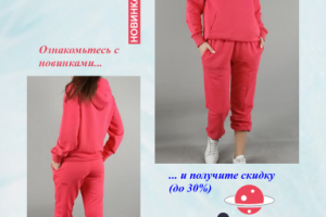 Баннер для рекламы спортивной женской одежды